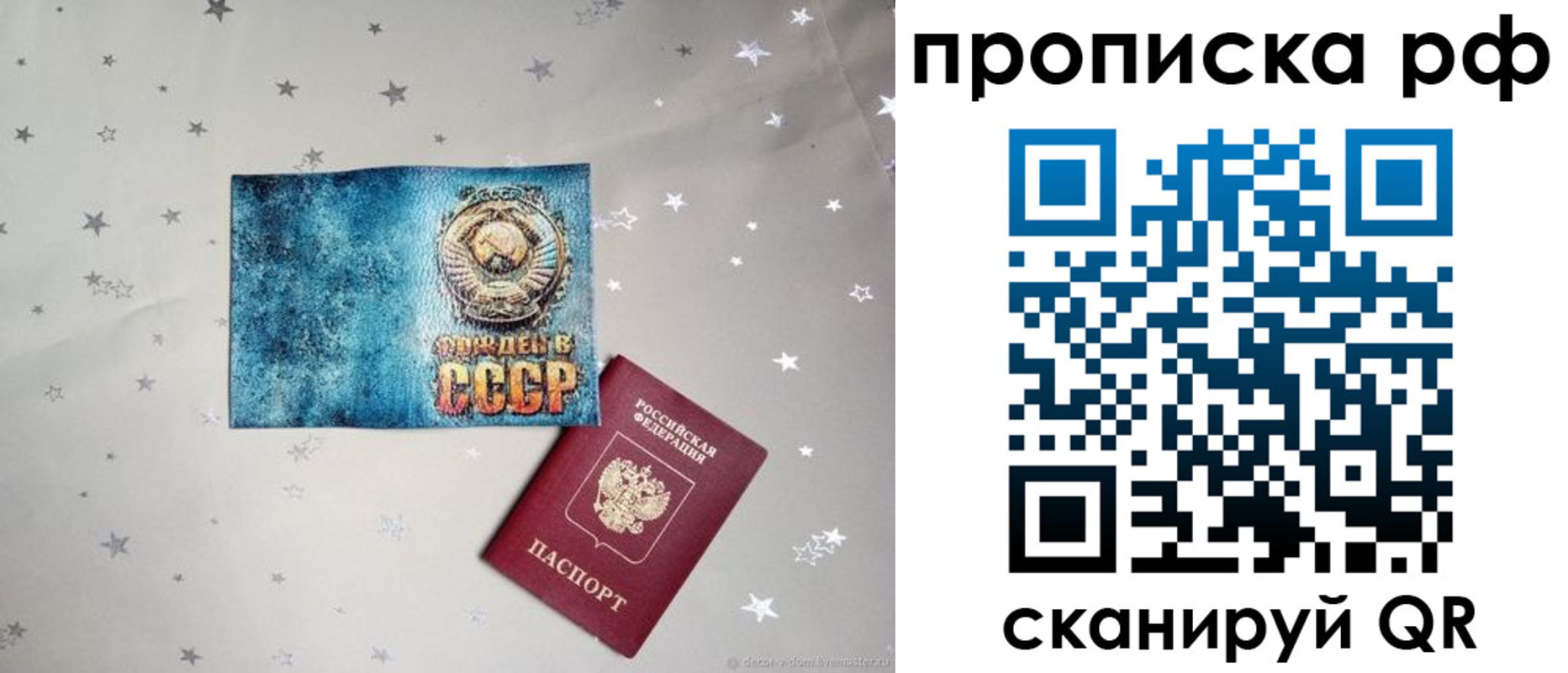 регистрация для дет. сада в Химках