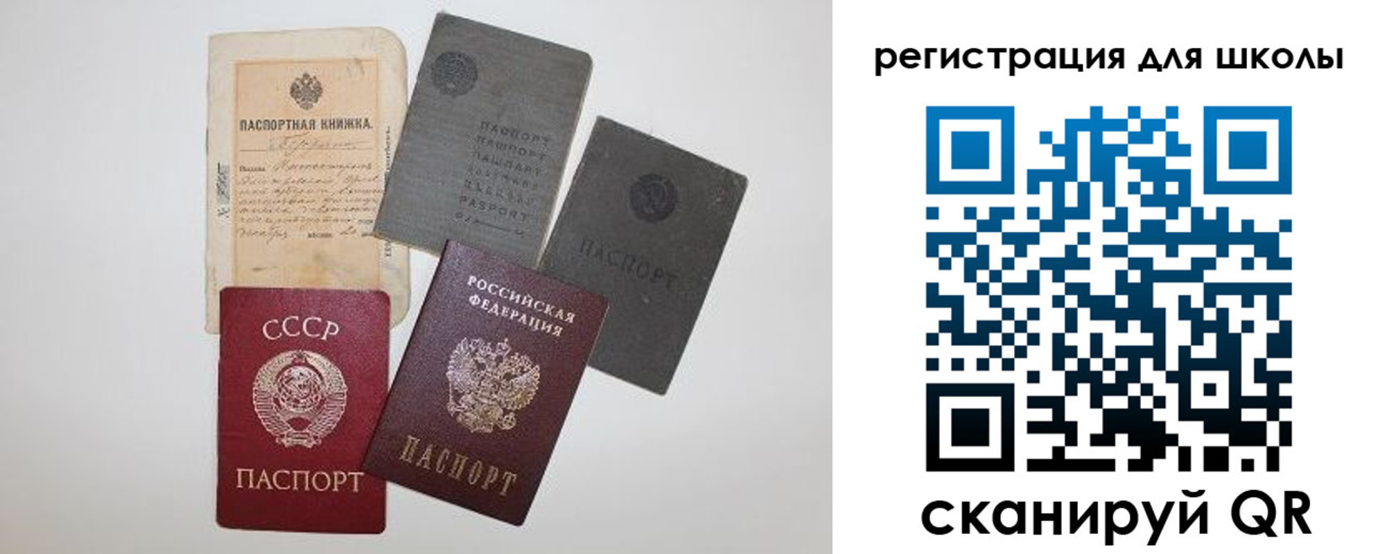 прописка в Химках