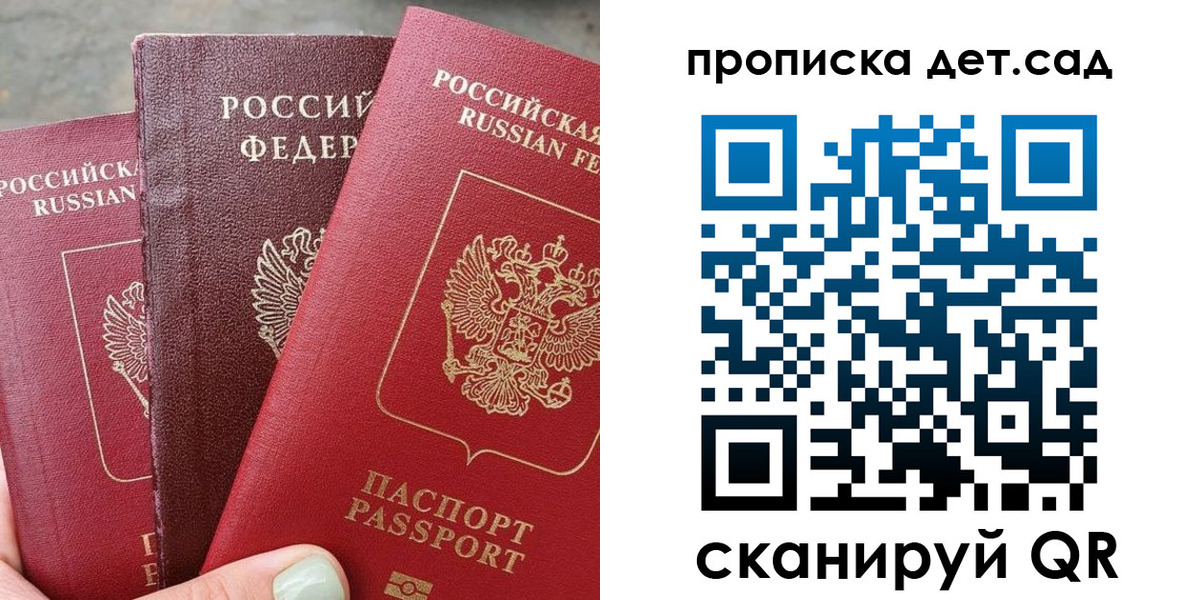 пропишу в квартире в Химках